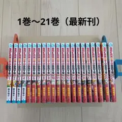SAKAMOTO DAYS サカモトデイズ サカデイ 全巻 1巻〜21巻 漫画