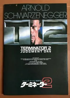 希少 ターミネーター 映画 パンフレット 1984 宣伝広告 チラシ フライヤー 希少 ターミネーター 映画 パンフレット 1984 宣伝広告 チラシ