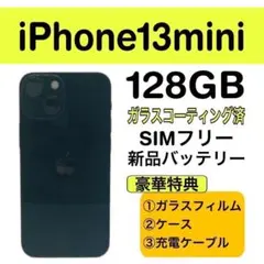 ⭐️新品バッテリー⭐️iPhone13mini 128GB ブラック シムフリー