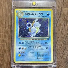 【PSA4】わるいカメックス ★ 第4弾拡張パック ロケット団 PSA4】わるいカメックス ☆ 第4弾拡張パック ロケット団 - メルカリ
