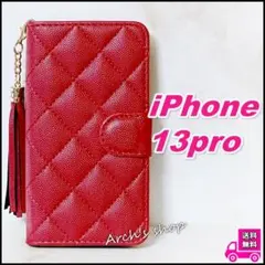 キルティング調 手帳型 iPhone ケース iPhone13pro レッド