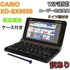 2026年最新】casio xd-sx9850の人気アイテム - メルカリ