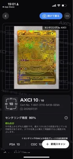 【センタリング◎】【極美品】メガレックウザex SAR 110/076 センタリング◎メガレックウザex SAR 110/076 - メルカリ