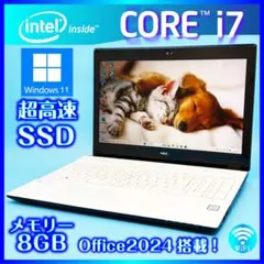 すぐ使える✨NEC ホワイトノートPC/Core i7/爆速SSD/Win11