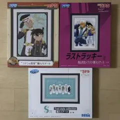 名探偵コナン　安室　セガラッキーくじ　額入りアート　3点　S賞　ラストラッキー賞