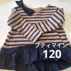 petit main ストライプ柄長袖カットソー 120