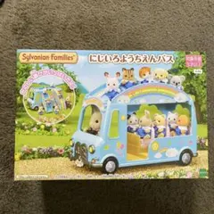 シルバニアファミリー にじいろようちえんバス