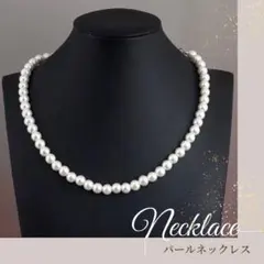 ネックレス　パール　シンプル　卒業式　卒園式　冠婚葬祭　上品　大人　入学式