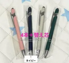 LIANHATA ボールペン4本 替え芯3本セット