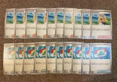 ポケモンカードゲーム コロちゃお ポケパッド　リーリエの決心　各10枚