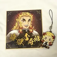 鬼滅の刃 煉獄杏寿郎