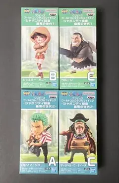 ワーコレワンピース シャボンディ諸島 最悪の世代（4種セット）【未開封品】