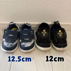 IFME キッズスニーカー 2足セット 12cm 12.5cm