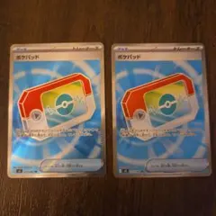 ポケパッド トレーナーズカード SR 2枚セット