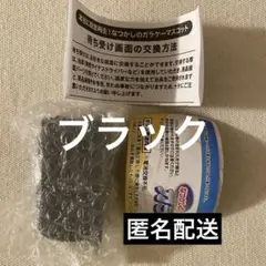 【匿名配送】本当に録音再生！なつかしのガラケーマスコット ブラック　ガチャ