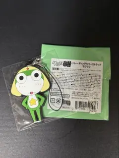 ケロロ軍曹　ちびケロ　トレーディングラバーストラップ　　ケロロ　ちびケロ
