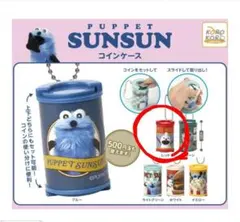 【匿名配送】PUPPET SUNSUN コインケース レッド