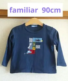 ファミリア 紺色 長袖Tシャツ 90cm 車柄