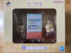 ちいかわ一番くじ ちいかわの湯 C賞 湯あがりフィギュア