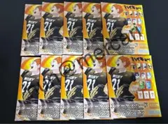 ハイキュー ステータスカードコレクション 第1弾 未開封 10点セット