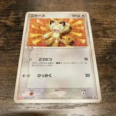 2026年最新】028/ADV-P ニャースの人気アイテム - メルカリ