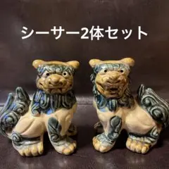 2026年最新】陶器 獅子の人気アイテム - メルカリ
