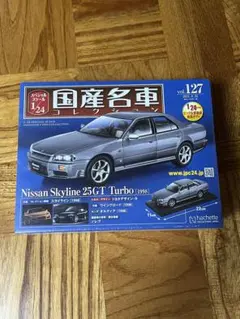 国産名車コレクション 1/24 日産 スカイライン2.5GTターボのサムネイル