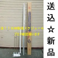 新品　シーズン前特価 6号ポール 鯉のぼり3m用 即納！据置特価□激安！新品♪鯉のぼり6号ポール こいのぼり3mセット