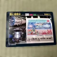【ダムカード】霞ケ浦導水