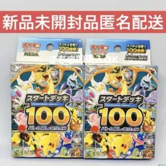 ポケモンカード　MEGA スタートデッキ100 バトルコレクション　新品未開封