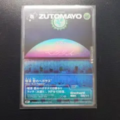 2026年最新】ずとまよプレミアム会員の人気アイテム - メルカリ