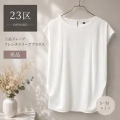 23区フレンチスリーブ光沢タック入ブラウス白ホワイト異素材サテンシフォンのサムネイル
