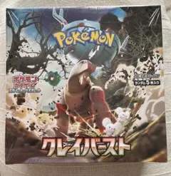 ポケモンカード　クレイバースト　未開封BOX　シュリンク付き