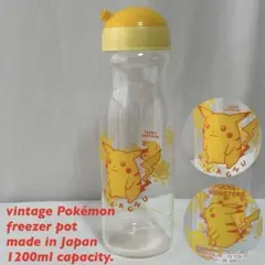 初期ポケモン 当時物 ポット 1200ml 耐熱ガラス 日本製　水差し　ボトル