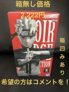 うずまきナルト Noir Edge Collectionフィギュア NARUTO - メルカリ
