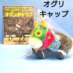 2025年最新】avanti ぬいぐるみ オグリキャップの人気アイテム