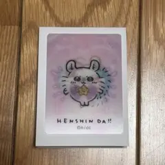 まじかるちいかわ トレーディング HENSHIN！レンチキュラーカード モモンガ