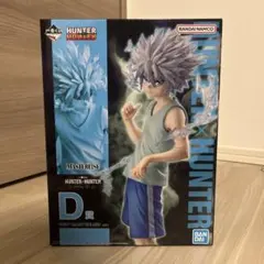 HUNTER×HUNTER 一番くじ キメラアント D賞 キルア フィギュア