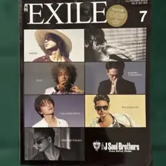 月刊EXILE