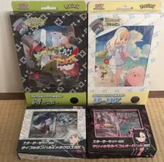 ポケモンカード コレクションファイルセット N リーリエ スターターセットex