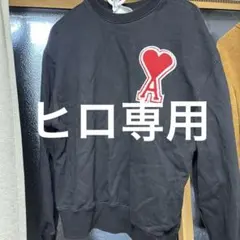 ami ハートロゴ ブラックスウェットのサムネイル
