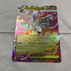 メガドラミドロex RR MEGA 拡張パック ニンジャスピナー キラ 063…