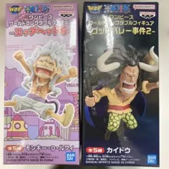 ワンピース　ワーコレ　ルフィ　カイドウ　2個