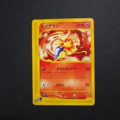 2026年最新】ヒノアラシ eカードの人気アイテム - メルカリ