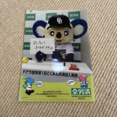 【新品】ドアラmanaca＆クリアファイルセット(おまけつき) 2026年最新】ドアラ クリアファイルの人気アイテム - メルカリ