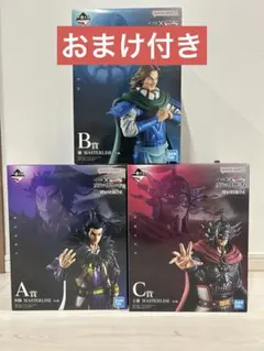 (専用)一番くじ キングダム A賞 B賞 C賞 フィギュアセット