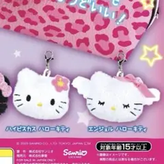 ハローキティぬいぐるみチャーム2個セット