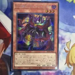 遊戯王 D-HERO デビルロードガイ　シークレットのサムネイル