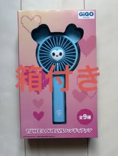 【箱付き最安値】TWICE Lovelys ハンディファン ナヨン ナブリーのサムネイル