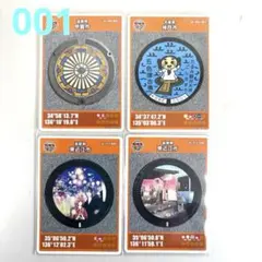 マンホールカードセット（甲府市・神戸市・東海市・東浜市）　全て初期ロット001